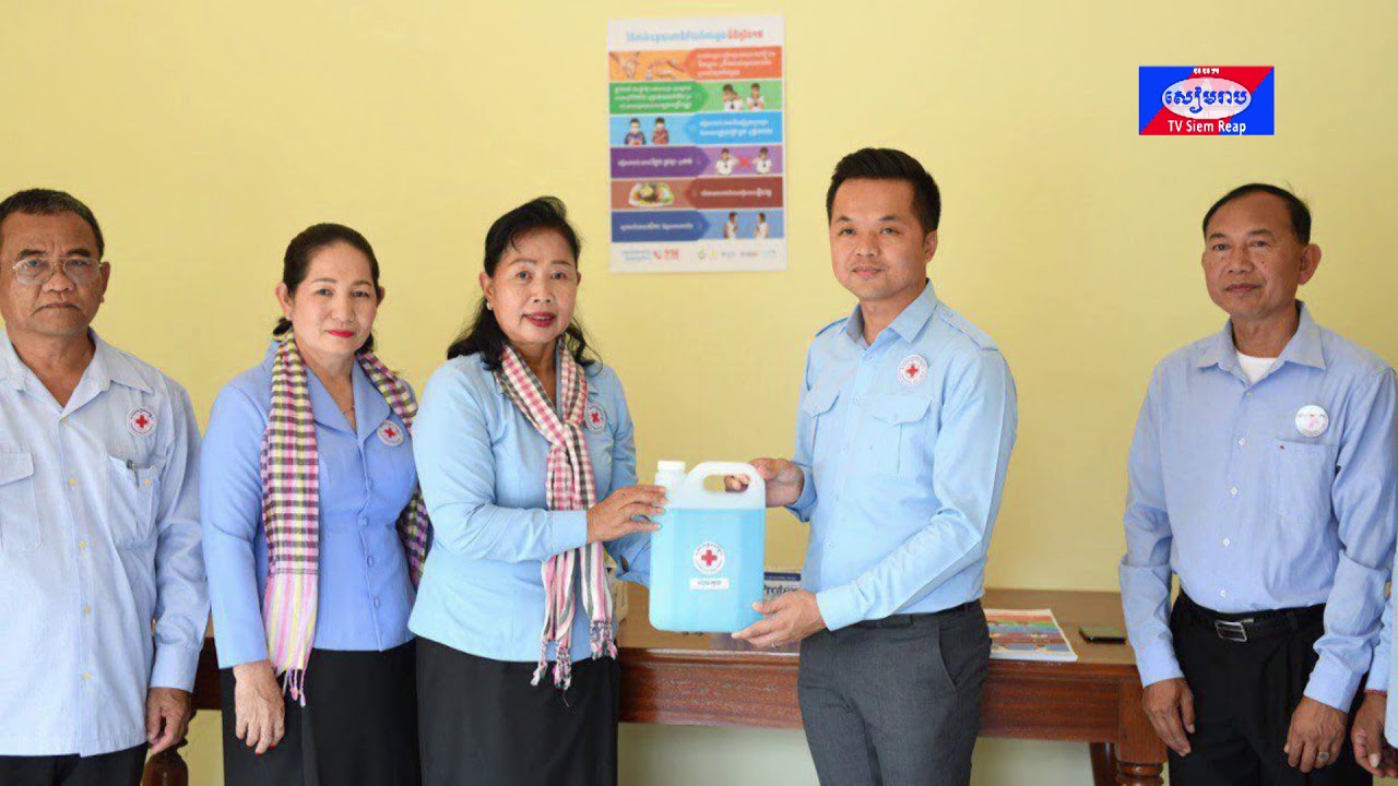 សាខាកាកបាទក្រហមកម្ពុជាខេត្តសៀមរាប នាំយកអាល់កុល និងម៉ាស់ ចែកជូនក្រុមគ្រូពេទ្យនៅ មណ្ឌលសុខភាពចំនួន២ ក្នុងស្រុកបន្ទាយស្រី