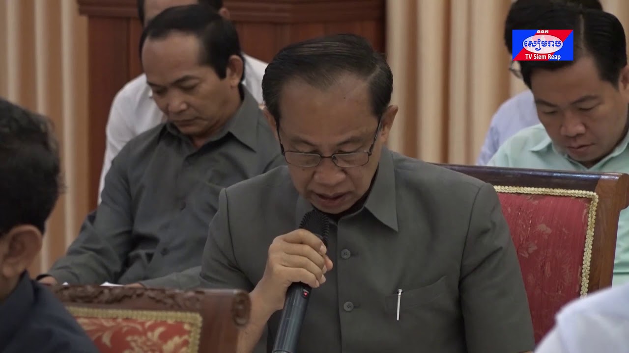 ព្រឹកមិញនេះ ក្រុមប្រឹក្សាខេត្តសៀមរាប បានបើកកិច្ចប្រជុំសាមញ្ញលើកទី១២