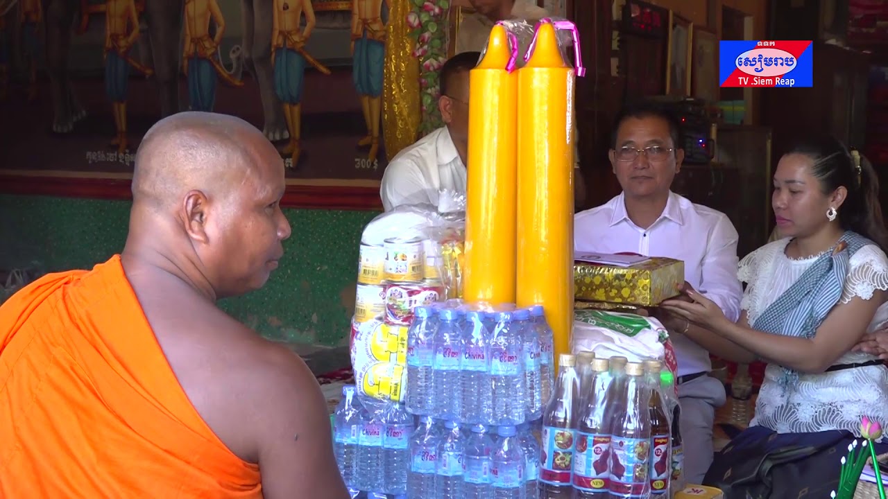 ក្រុមការងារថ្នាក់កណ្ដាលចុះជួយស្រុកស្រីស្នំ និងអាជ្ញាធរស្រុក នាំយកទៀនវស្សា ទេយ្យវត្ថុ និងបច្ច័យប្រគេនដល់ព្រះសង្ឃ គង់ក្នុងវត្តចំនួន៩ ក្នុងស្រុកស្រីស្នំ ខេត្តសៀមរាប