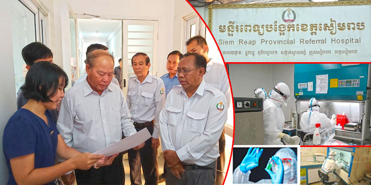 សៀមរាបជាខេត្តដំបូងគេ ទទួលបានមន្ទីរពិសោធន៍ធ្វើតេស្តរកមេរោគកូវីដ១៩