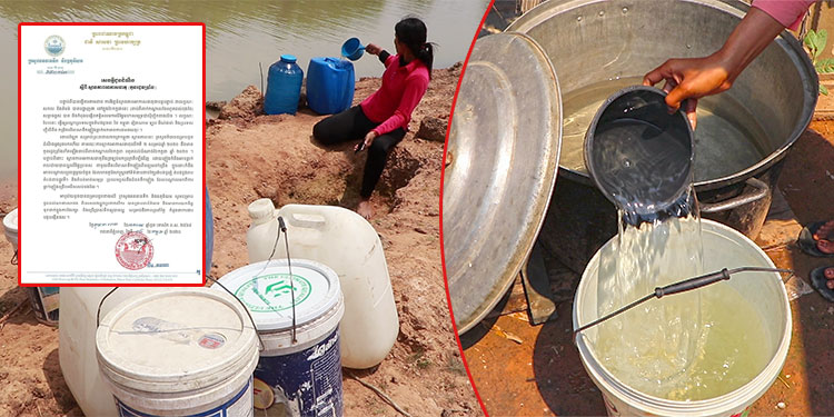 ក្រសួងធនធានទឹកនិងឧតុនិយម ណែនាំឲ្យប្រជាពលរដ្ឋត្រូវថែរក្សា និងប្រើប្រាស់ទឹកឱ្យបានល្អ ព្រោះបរិមាណទឹកភ្លៀងធ្លាក់ថមថយចុះពាក់កណ្តាលខែកក្កដានេះ