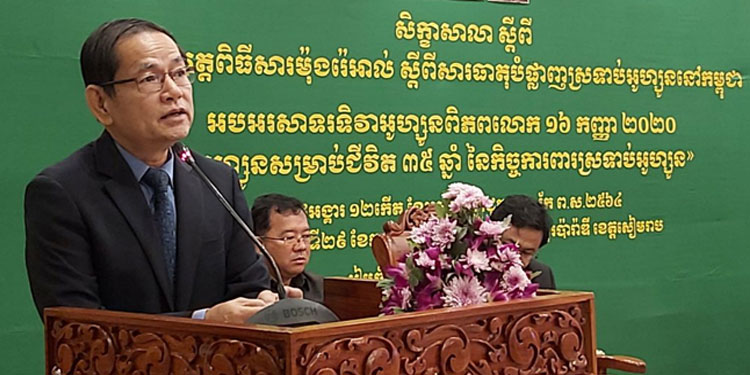 ក្រសួងបរិស្ថាន សិក្ខាសាលាផ្សព្វផ្សាយក្រោមប្រធានបទ“អូហ្សូនសម្រាប់ជីវិត៣៥ឆ្នាំ នៃកិច្ចការពារស្រទាប់អូហ្សូន”