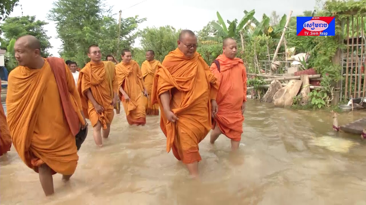 មន្រ្តីសង្ឃខេត្តសៀមរាបនិងខេត្តបន្ទាយមានជ័យ នាំយកស្បៀងអាហារទៅផ្តល់ជូនដល់ប្រជាពលរដ្ឋកំពុងរងគ្រោះដោយជំនន់ទឹកភ្លៀងនៅភូមិខ្លាខាំឆ្កែ ស្ថិតក្នុងស្រុកមង្គលបុរី ខេត្តបន្ទាយមានជ័យ