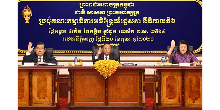 កិច្ចប្រជុំគណៈកម្មាធិការអចិន្រ្តៃយ៍រដ្ឋសភា ពិនិត្យអនុម័តការងារនីតិកម្ម