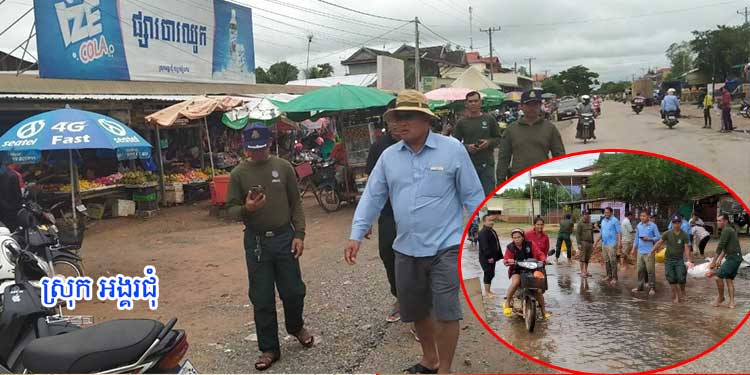 ព័ត៌មានបឋម ស្ដីពីស្ថានភាពជំនន់ទឹកភ្លៀងនៅក្នុងស្រុកអង្គរជុំ ក្នុងថ្ងៃទី១៨ ខែតុលានេះ