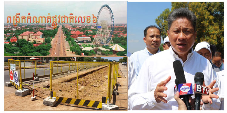 កំណាត់ផ្លូវជាតិលេខ៦ចាប់ពីចំណុច ព្រះរាជដំណាក់ដល់រវង្វង់មូលព្រលានយន្ដហោះ នៅក្នុងក្រុងសៀមរាប នឹងចាប់ផ្ដើមពង្រីកសារជាថ្មី