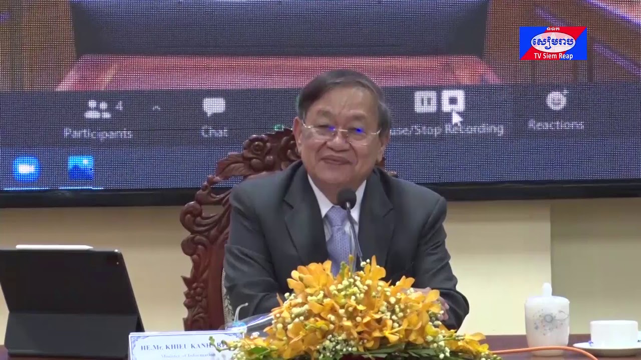 ឯកឧត្តមរដ្ឋមន្រ្តីក្រសួងព័ត៌មាន ជំរុញការផ្លាស់ប្តូរប្រព័ន្ធផ្សាយទូរទស្សន៍ ពី អានណាឡូក ទៅ ឌីជីថល សម្រាប់កម្ពុជាធ្វើជាម្ចាស់ផ្ទះ ការប្រកួតកីឡាស៊ីហ្គេមឆ្នាំ២០២៣