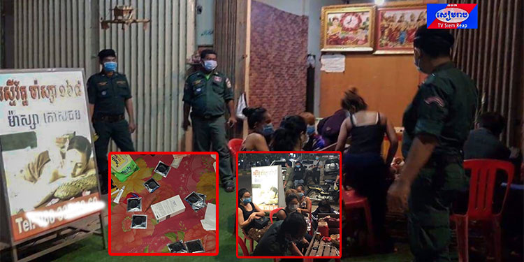 ឆ្នាំនេះ ករណីជួញដូរផ្លូវភេទក្រោមស្លាកហាងម៉ាស្សា កោសជប់ នៅខេត្តសៀមរាប មានការថយចុះជាងឆ្នាំមុន