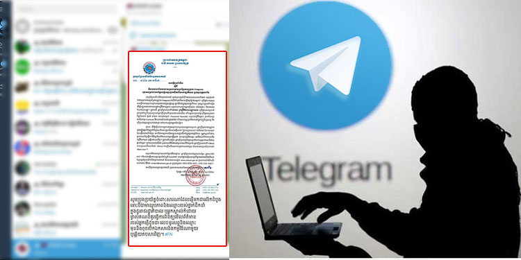 ក្រសួងប្រៃសណីយ៍ បង្ហាញការផ្ញើសារមេរោគលើTelegram ក្រោមរូបភាពបញ្ជូនសារ ដោយយកឈ្មោះថ្នាក់ដឹកនាំ ឬបុគ្គលដទៃ