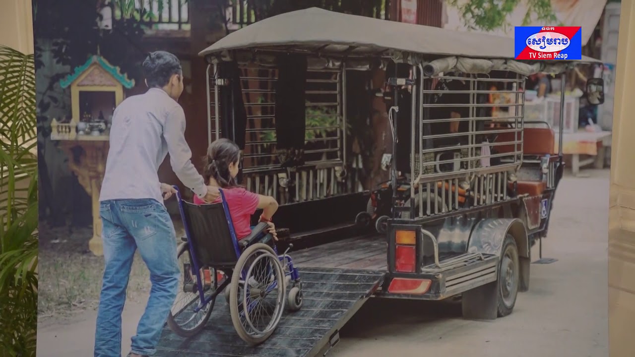 អគ្គលេខាធិការដ្ឋានក្រុមប្រឹក្សាសកម្មភាពជនពិការ បើកវគ្គបណ្តុះបណ្តាល ស្តីពីហេដ្ឋារចនាសម្ព័ន្ធរូបវន្ត ដើម្បីបង្កលក្ខណៈងាយស្រួលដល់សកម្មភាពជនពិការខេត្តសៀមរាប