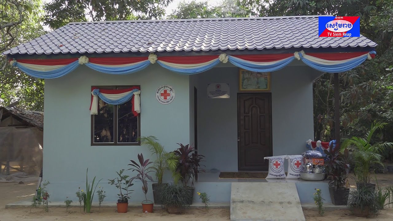 គ្រួសារទីទ័លក្រស្រុកប្រាសាទបាគង ទទួលផ្ទះមនុស្សធម៌ទី៧៦ សាខាកាកបាទក្រហមកម្ពុជាខេត្តសៀមរាប