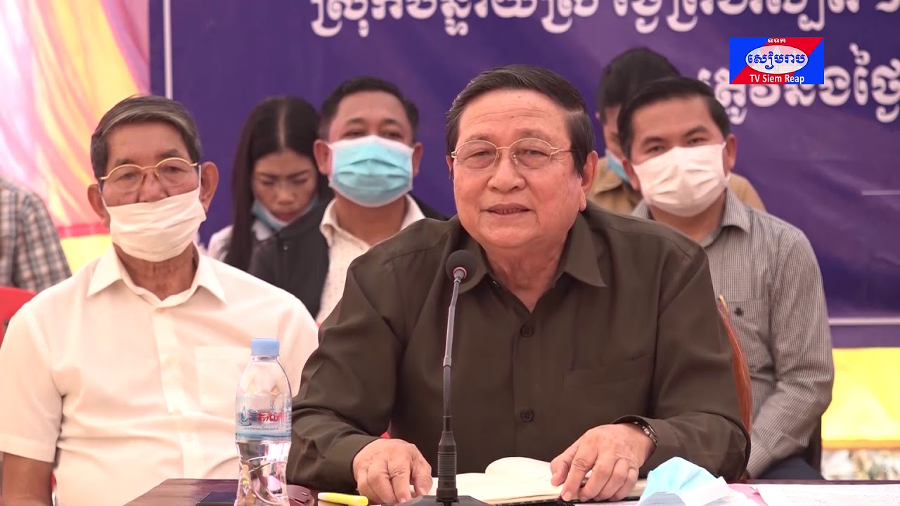 ឯកឧត្តម អ៊ាន ឃុន បន្តបើកវេទិកាផ្សព្វផ្សាយ និងពិគ្រោះយោបល់របស់ក្រុមប្រឹក្សាខេត្តសៀមរាប អាណត្តិទី៣ គោលដៅស្រុកបន្ទាយស្រី និងស្រុកអង្គរធំ