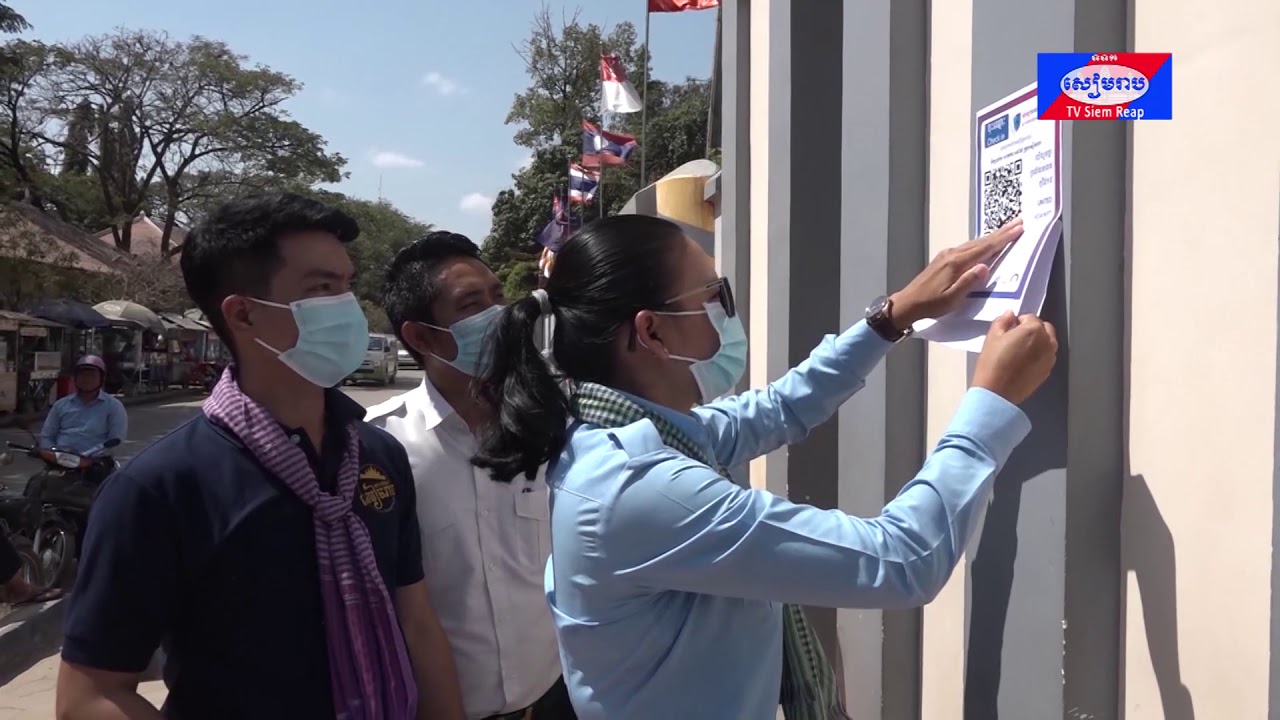 ក្រុមយុវជនស្ម័គ្រចិត្តក្នុងខេត្តសៀមរាប បិតផ្សព្វផ្សាយ QR Code Stop COVID-19 សរុប៧១កន្លែង ក្នុងក្រុងសៀមរាប