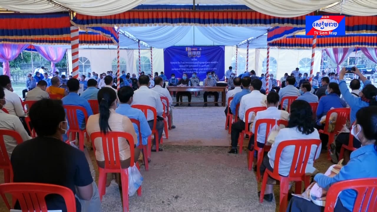 រដ្ឋបាលខេត្តសៀមរាប បន្តរៀបចំវេទិកាសាធារណ: គោលដៅទី៥ស្រុកស្វាយលើ និងស្រុកជីក្រែង