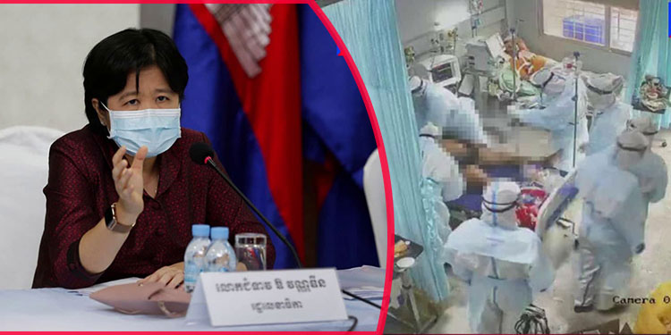 ក្រសួងសុខាភិបាល អំពាវនាដល់ពលរដ្ឋអោយប្រុងប្រយ័ត្នបន្ថែមទៀត ខណ:ដែលមានបុរសខ្មែរម្នាក់បានស្លាប់ ដោយសារមេរោគកូវីដ១៩ 