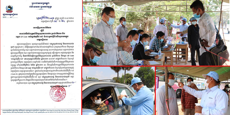 រដ្ឋបាលខេត្តសៀមរាប ប្រកាសបង្កើតការដាក់ទីតាំងត្រួតពិនិត្យសុខភាពបឋមមួយកន្លែងបន្ថែមទៀត នៅផ្លូវជាតិលេខ៦ ចំណុចព្រំប្រទល់ស្រុកក្រឡាញ់ ខេត្តសៀមរាប និង ស្រុកព្រះនេត្រព្រះ ខេត្តបន្ទាយមានជ័យ