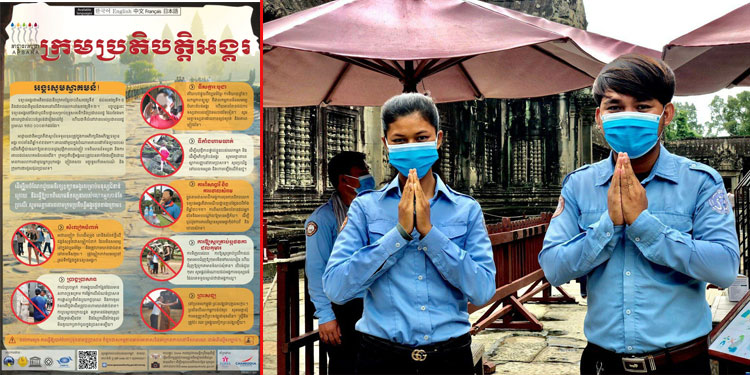 អាជ្ញាធរជាតិអប្សរា អំពាវនាវដល់អ្នកដែលទៅលេងអង្គរ សូមគោរពក្រមប្រតិបត្តិអង្គរ និងអនុវត្តតាមការណែនាំរបស់ក្រសួងសុខាភិបាល