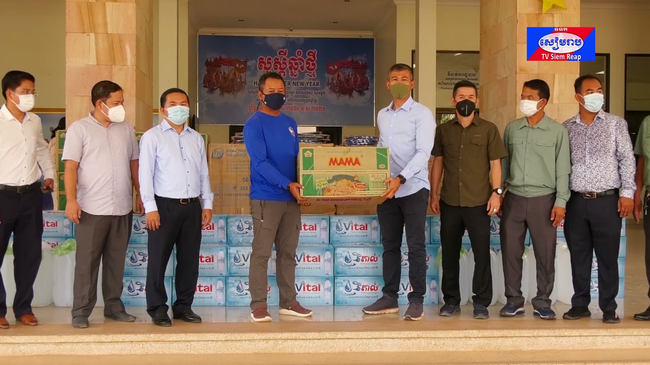 ឯកឧត្តម សំ វណ្ណថន និង ក្រុមការងាររដ្ឋាភិបាលចុះជួយឃុំរលួស ជូនអំណោយដល់រដ្ឋបាលខេត្តសៀមរាប ក្នុងការប្រយុទ្ធប្រឆាំងជំងឺកូវីដ-១៩