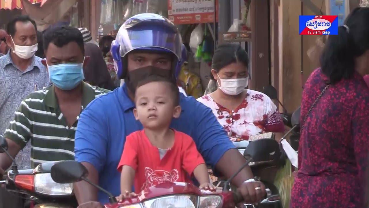 អាជ្ញាធរខេត្តសៀមរាបបន្តយុទ្ធនាការអប់រំផ្សព្វផ្សាយដល់ប្រជាពលរដ្ឋឲ្យពាក់ម៉ាស់ទាំងអស់គ្នាមុនវិធានការច្បាប់នៃការផាកពិន័យចាប់ផ្ដើមអនុវត្ត