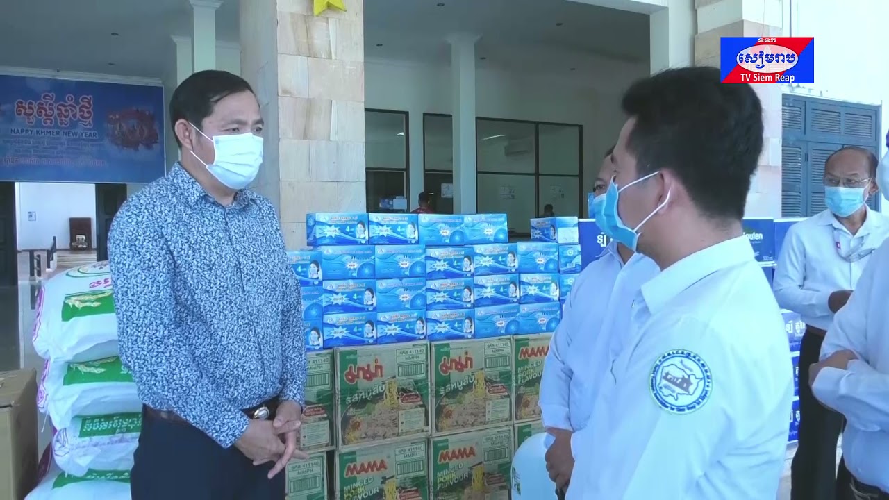 សមាគមរថយន្តតាក់ស៊ីដឹកភ្ញៀវទេសចរណ៍ នាំយកអំណោយប្រគល់ជូនរដ្ឋបាលខេត្តសៀមរាប សម្រាប់ប្រើប្រាស់ក្នុងយុទ្ធនាការប្រយុទ្ធប្រឆាំងនឹងជំងឺកូវីដ-១៩