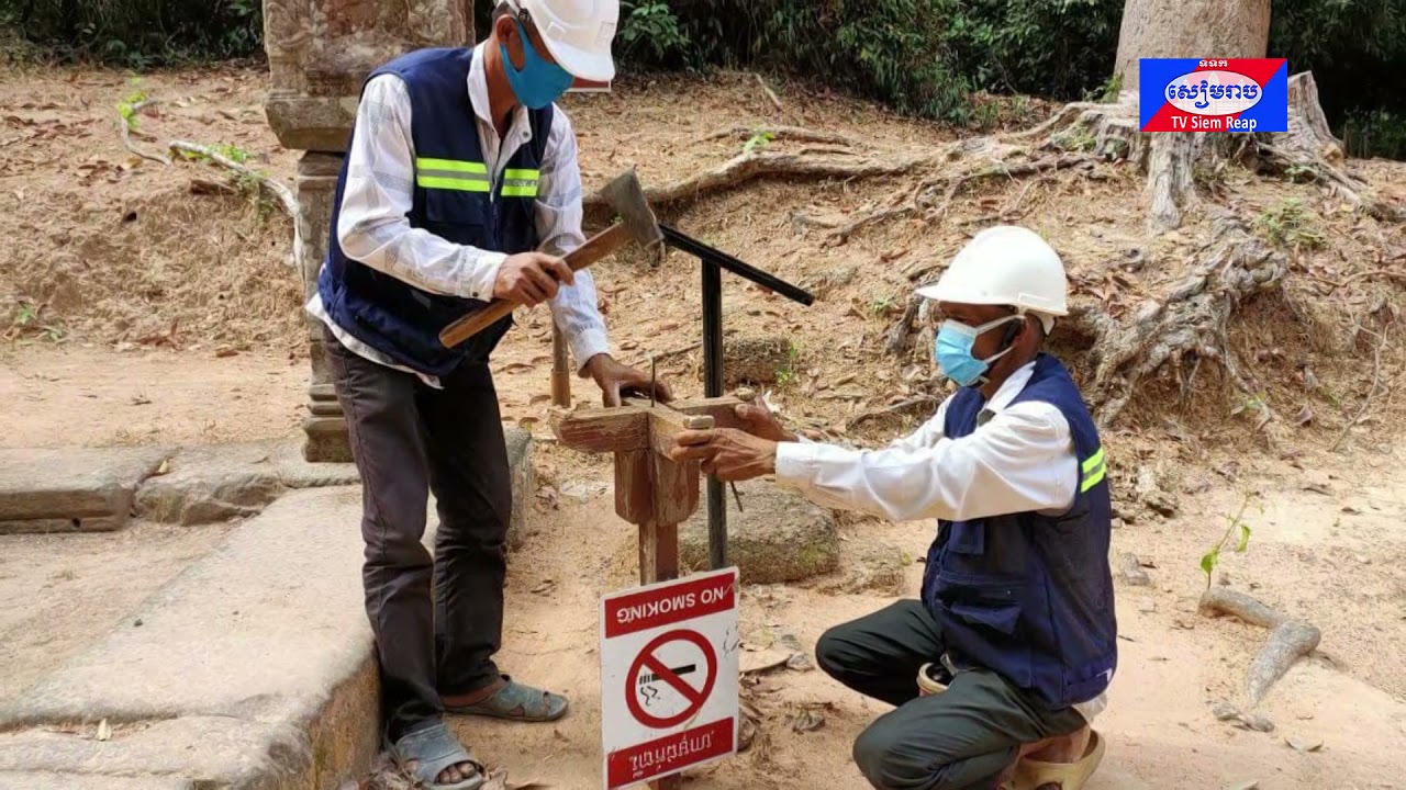 អាជ្ញាធរជាតិអប្សរាបន្តបង្កើនសកម្មភាពក្រុមការងារក្នុងថែទាំប្រាង្គប្រាសាទក្នុងរមណីយដ្ឋានអង្គរ