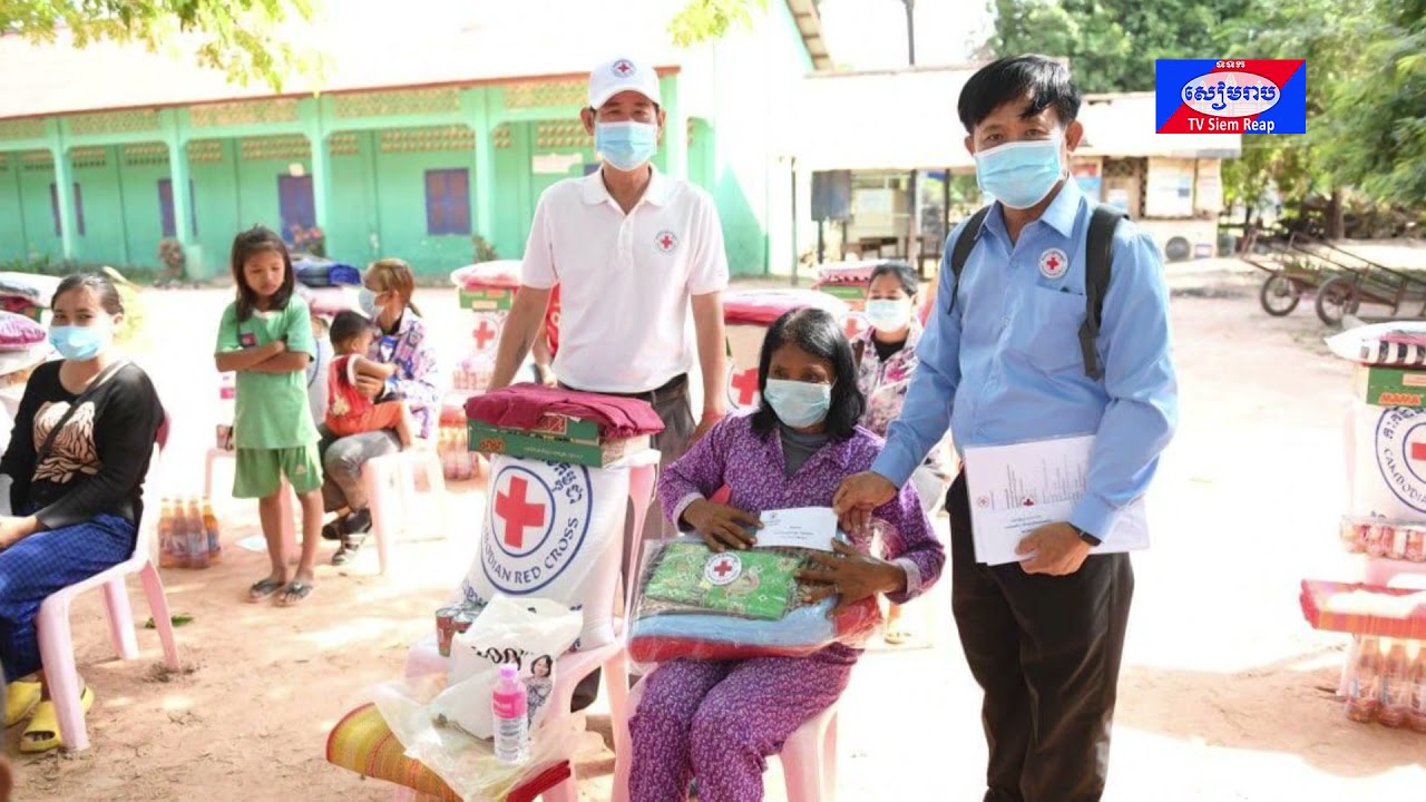 ប្រជាពលរដ្ឋរងគ្រោះដោយខ្យល់កន្ត្រាក់ក្នុងស្រុកសូទ្រនិគម បានទទួលអំណោយមនុស្សធម៌ពីសាខាកាកបាទក្រហមកម្ពុជា ខេត្តសៀមរាប