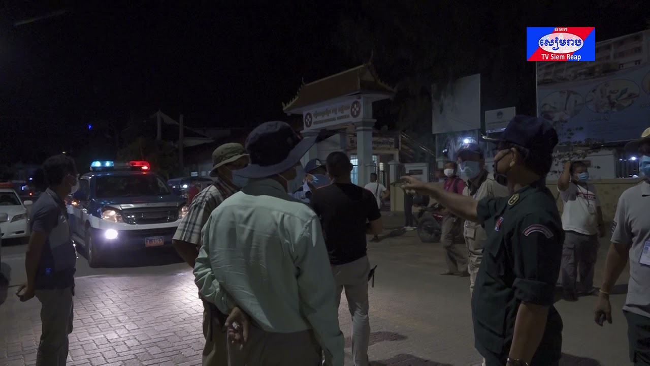 អាជ្ញាធរខេត្តសៀមរាប រកឃើញអ្នកផ្ទុកជំងឺកូវីដ-១៩ ម្នាក់ទៀតកាលពីម្សិលមិញ ជាអ្នកជំងឺខូចតម្រងនោមមកពីខេត្តកំពង់ធំ