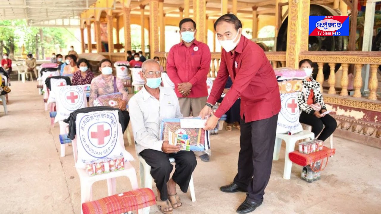 ប្រជាពលរដ្ឋរងគ្រោះដោយខ្យល់កន្ត្រាក់ ២៩គ្រួសារ ក្នុងស្រុកអង្គរជុំ និងស្រុកពួក បានទទួលអំណោយមនុស្សធម៌ពីសាខាកាកបាទក្រហមកម្ពុជា ខេត្តសៀមរាប