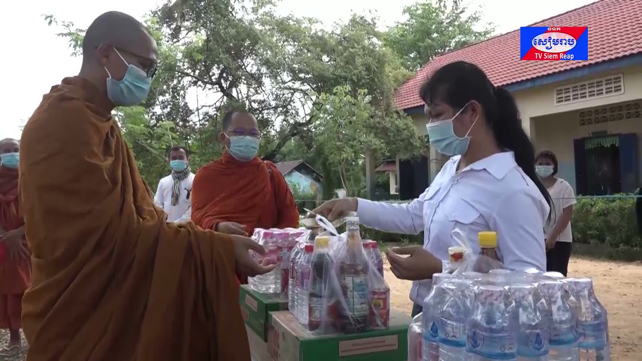 សមាគមមរតកព្រះពុទ្ឋសាសនានិងសង្គម ចុះសួរសុខទុក្ខនិងនាំយកគ្រឿងឧបភោគបរិភោគជូនដល់មណ្ឌលចត្តាឡីស័កនៅឃុំបឹងមាលា ស្រុកស្វាយលើ ខេត្តសៀមរាប