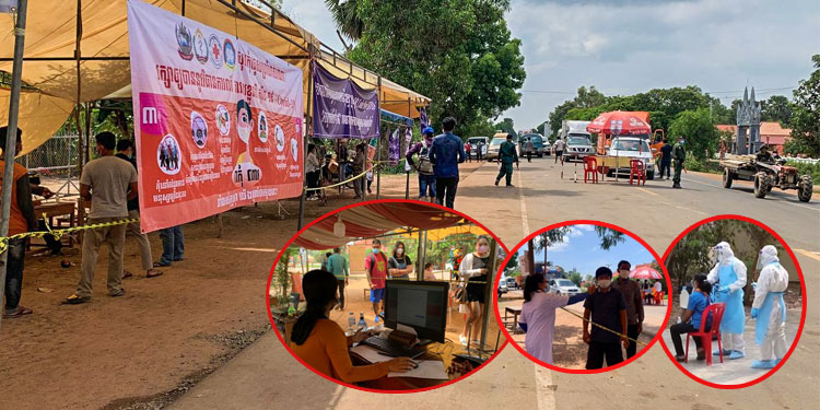 ច្រកពិនិត្យសុខភាពបឋមខេត្តសៀមរាប៖អ្នកដំណើរចូលមកក្នុងខេត្តសៀមរាប គេចវេសមិនធ្វើចត្តាឡីស័កនិងមិនផ្ដល់សំណាក នឹងប្រឈមចំពោះមុខច្បាប់