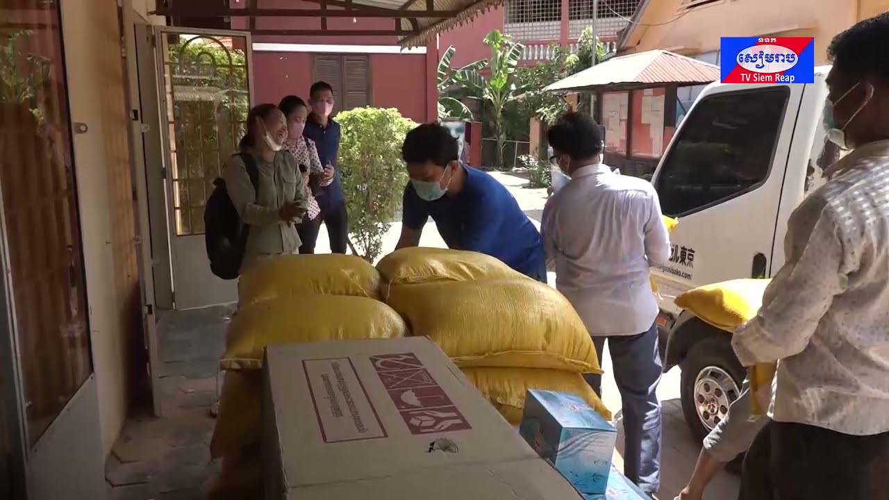 ក្រុមការងារយុវជនខេត្តចុះជួយក្រុងសៀមរាប នាំយកអំណោយជាគ្រឿងឧបភោគបរិភោគ និងសម្ភារៈមួយចំនួន ប្រគលជូនអាជ្ញាធរសង្កាត់សាលាកំរើក ដើម្បីចូលរួមក្នុងយុទ្ធនាការទប់ស្កាត់ជំងឺកូវីដ-១៩