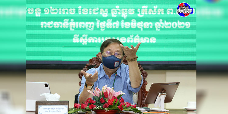 ឯកឧត្តមរដ្ឋមន្រ្តីក្រសួងព័ត៌មាន បង្ហាញការគាំទ្រលើការផលិតកម្មវិធី លើផ្សព្វផ្សាយរបស់រដ្ឋ និងវឌ្ឍនភាពការការងាររបស់អគ្គនាយកដ្ឋានទាំង៥ ក្នុងប្រជុំសាមញ្ញប្រចាំសប្តាហ៍