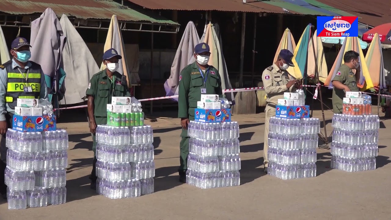 អំណោយសប្បុរសធម៌បានឧបត្ថម្ភដល់កងកម្លាំងប៉ូលីស កងរាជអាវុធហត្ថ ប្រជាការពារភូមិចំនួន១៦គោលដៅនៅក្នុងតំបន់បិទខ្ទប់នៃក្រុងសៀមរាប