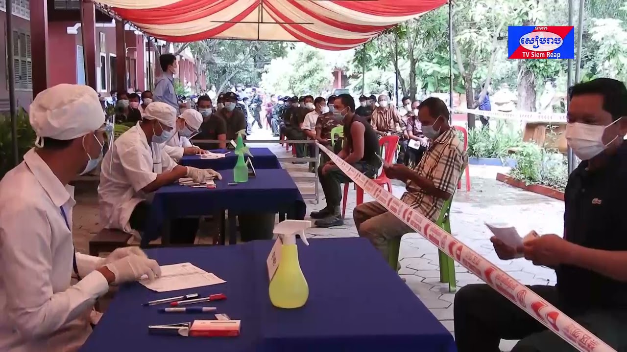 យុទ្ធនាការចាក់វ៉ាក់សាំងបង្ការកូវីដ-១៩នៅសង្កាត់នគរធំ ក្រុងសៀមរាប ត្រូវបានបិទបញ្ចប់ហើយនៅព្រឹកមិញនេះ