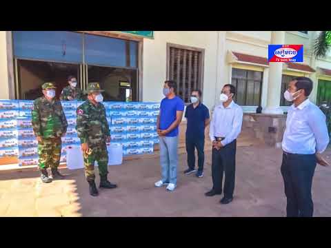 ឯកឧត្តមអ្នកឧកញ៉ាសៀងណាំ ផ្ដល់អំណោយមួយចំនួនជូនដល់ទីបញ្ជាការដ្ឋានយោធភូមិភាគទី៤