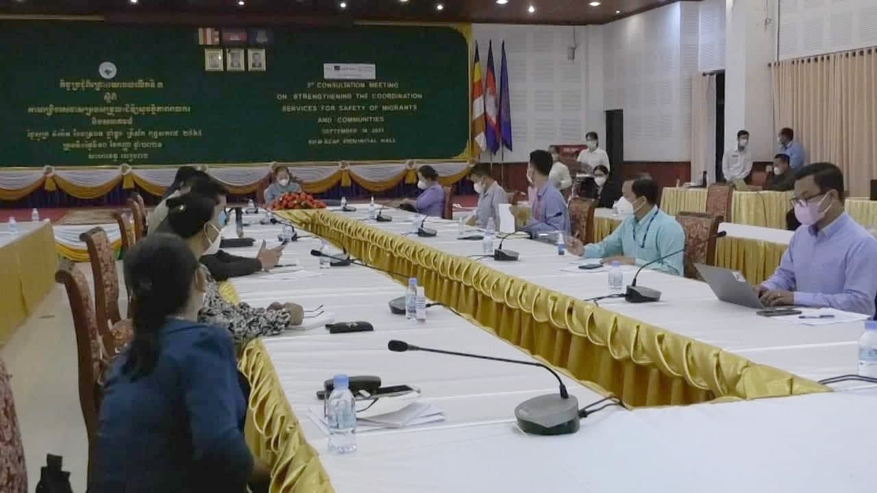 កិច្ចប្រជុំពិគ្រោះយោបល់លើកទី៣ ស្តីពីការពង្រឹងសេវាសម្របសម្រួលដើម្បីសុវត្ថិភាពពលករ និងសហគមន៍