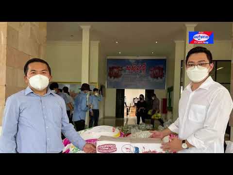 រដ្ឋបាលខេត្តសៀមរាប ទទួលអំណោយពីសប្បុរសជន ដើម្បីទុកដោះស្រាយជូនប្រជាពលរដ្ឋ នៅក្នុងតំបន់បិទខ្ទប់(តំបន់ក្រហម) នៃការរាលដាលជំងឺកូវីដ-១៩ !