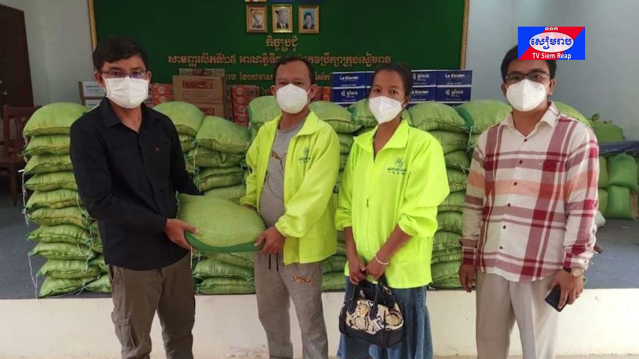 រដ្ឋបាលក្រុងសៀមរាប បានទទួលអំណោយជាអង្ករពីក្រុមហ៊ុនសហគ្រាស ចុង ជៀន ថុង អ៊ិចប្រេស ១៦៨