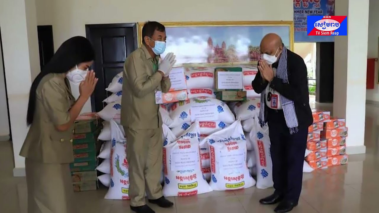 ក្រុមហ៊ុន Khmer Times Media Group ផ្តល់អង្ករ២តោន និងមី៥០កេះ ជូនរដ្ឋបាលខេត្តសៀមរាប ដើម្បីផ្តល់ជូនបងប្អូនប្រជាពលរដ្ឋដែលមានជីវភាពខ្វះខាតក្នុងវិបត្តិកូវីដ-១៩