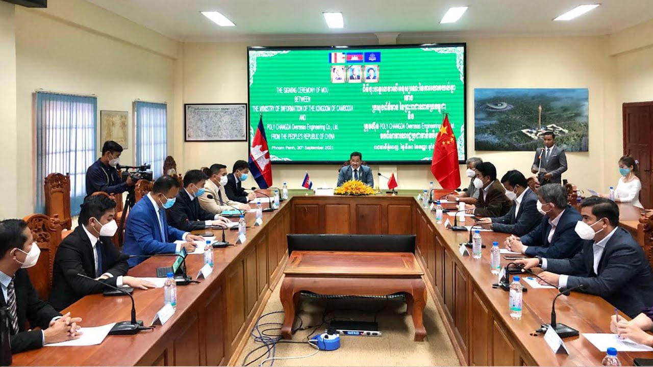 ក្រសួងព័ត៌មាន និងក្រុមហ៊ុន Poly Changda Overseas Engineering ចុះអនុស្សរណៈ ស្តីពីការអភិវឌ្ឍន៍ហេដ្ឋារចនាសម្ព័ន្ធ និងពហុបច្ចេកវិទ្យាព័ត៌មាន និងប្រព័ន្ធផ្សព្វផ្សាយ