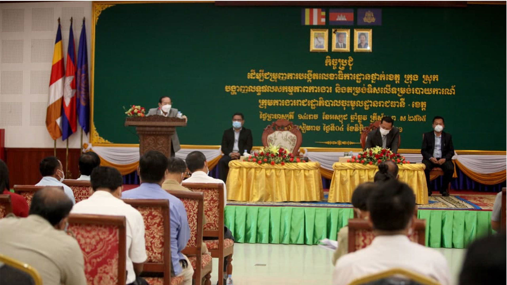 កិច្ចប្រជុំដើម្បីជំរុញការបង្កើតលេខាធិការដ្ឋានថ្នាក់ខេត្តក្រុងស្រុក បង្ហាញលទ្ឋផលសកម្មភាពការងារ និងតម្រង់ទិសលើទម្រង់របាយការណ៍ ក្រុមការងាររាជរដ្ឋាភិបាលចុះមូលដ្ឋានរាជធានីខេត្ត