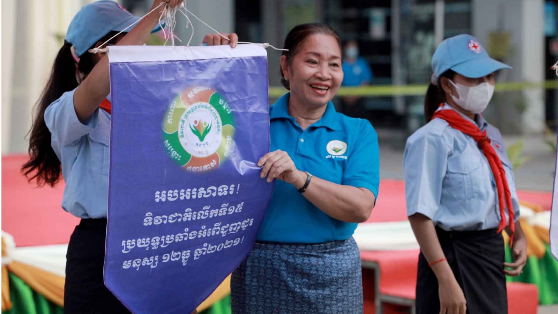 ទិវាជាតិប្រយុទ្ធប្រឆាំងអំពើជួញដូរមនុស្ស លើកទី១៥ ឆ្នាំ២០២១ នៅខេត្តសៀមរាប