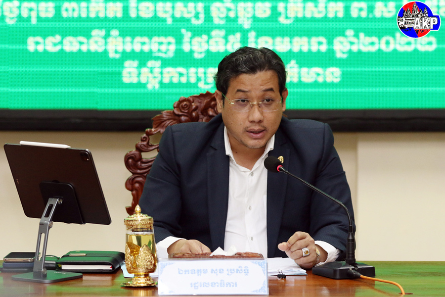 ឯកឧត្តមបណ្ឌិត សុខ ប្រសិទ្ធិ ដឹកនាំកិច្ចប្រជុំផ្ទៃក្នុងអនុគណៈកម្មការទី៥ ដើម្បីរៀបចំផែនការសកម្មភាព សម្រាប់ត្រៀមរៀបចំកិច្ចប្រជុំកំពូលអាស៊ាន និងកិច្ចប្រជុំពាក់ព័ន្ធ នៅឆ្នាំ២០២២