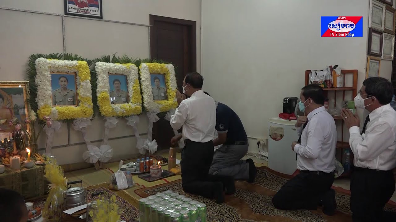 តំណាងសម្តេចតេជោ ហ៊ុន សែន និងសម្តេចកិត្តិព្រឹទ្ធបណ្ឌិត ប៊ុន រ៉ានី ហ៊ុនសែន ចូលរួមគោរព វិញ្ញាណក្ខន្ធ និងរំលែកទុក្ខជាមួយគ្រួសារ សពរបស់អ្នកដោះមីនចំនួន០៣នាក់ ដែលបាន ពលីជីវិតដោយបុព្វហេតុនៃការដោះមីននៅខេត្តព្រះវិហារ