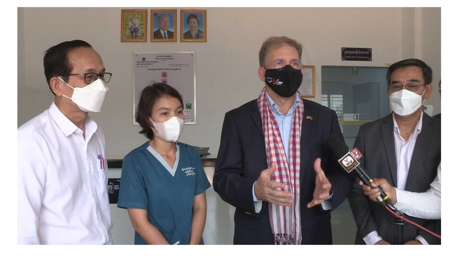 ឯកអគ្គរដ្ឋទូតសហរដ្ឋអាមេរិកប្រចាំកម្ពុជា វាយតម្លៃខ្ពស់ថា មន្ទីរពេទ្យបង្អែកខេត្តសៀមរាប ជាដៃគូសហការដ៏ល្អ ដើម្បីសុខភាពព្រជាពលរដ្ឋ !