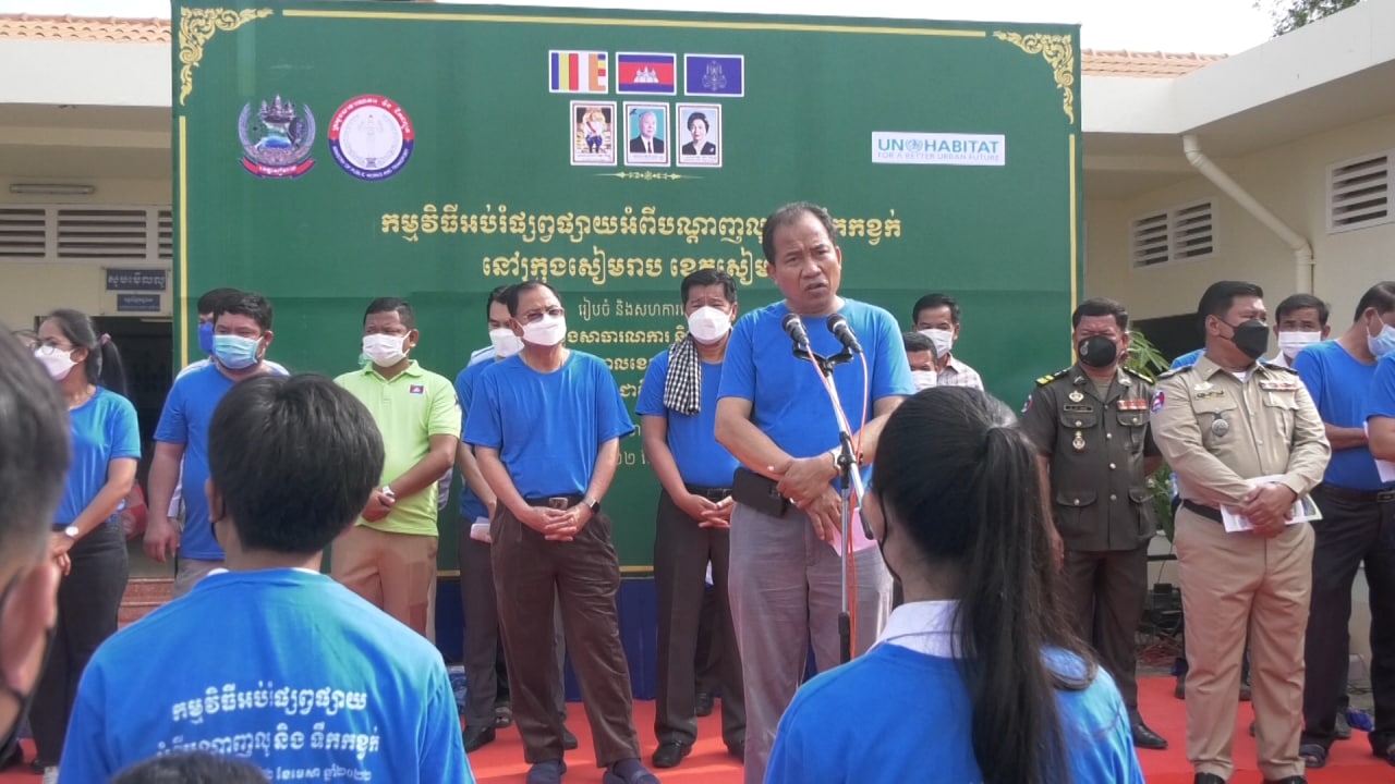 ក្រសួងសាធារណការ និងដឹកជញ្ជូន រៀបចំកម្មវិធីអប់រំផ្សព្វផ្សាយអំពីបណ្តាញលូ និងទឹកកខ្វក់នៅក្រុងសៀមរាប