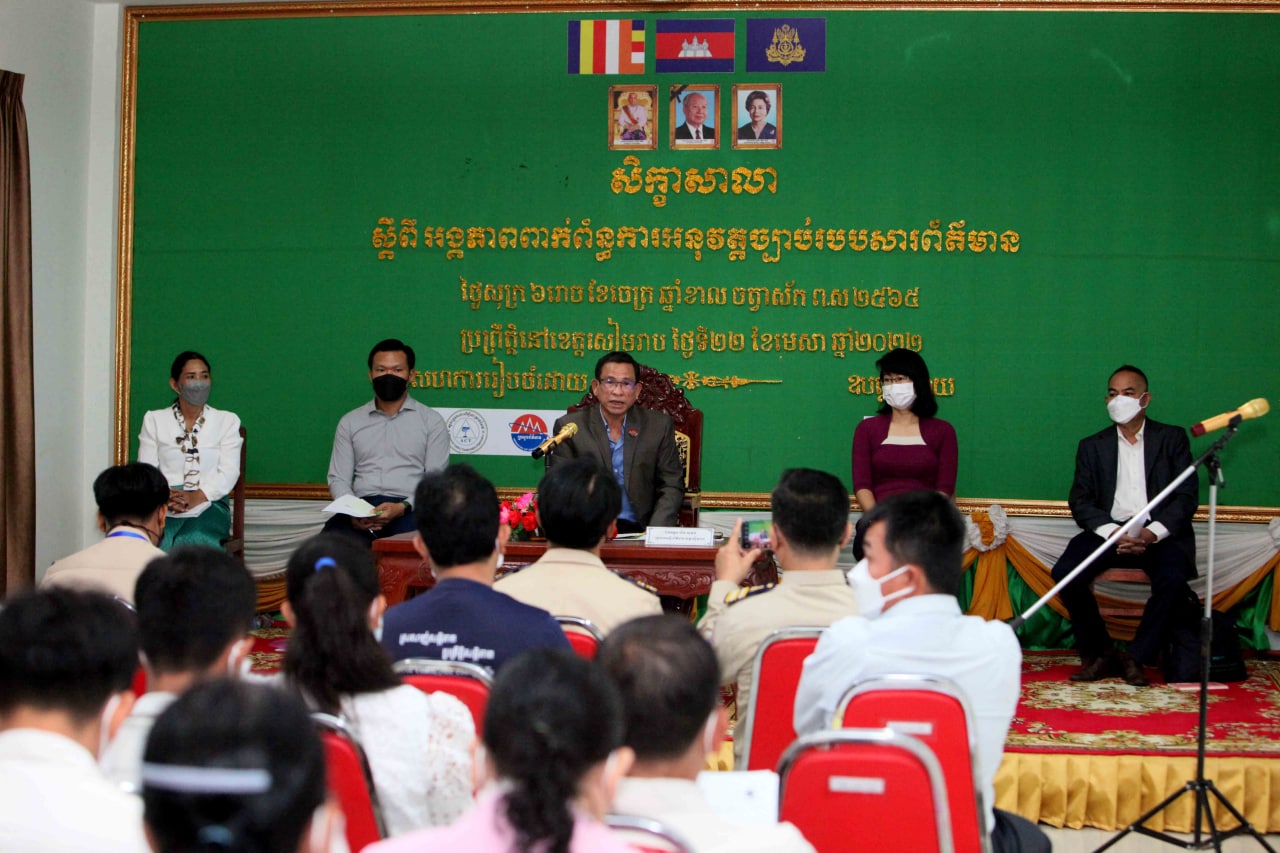 អង្គការជំនួយផ្នែកច្បាប់នៃកម្ពុជា រៀបចំសិក្ខាសាលាស្តីពីអង្គភាពពាក់ព័ន្ឋការអនុវត្តច្បាប់របបសារព័ត៌មាន សម្រាប់អ្នកសារព័ត៌មាន និងមន្ត្រីអនុវត្តច្បាប់ក្នុងខេត្តសៀមរាប