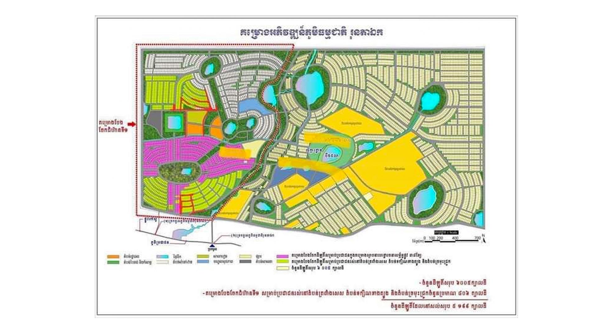 មន្ត្រីជាន់ខ្ពស់ ក្រសួងរៀបចំដែនដីនគរូបនីយកម្ម និងសំណង់ និងក្រសួងបរិស្ថាន បង្ហាញការគាំទ្ររបស់រាជរដ្ឋាភិបាលចំពោះប្រជាពលរដ្ឋស្ម័គ្រចិត្តផ្លាស់ទីលំនៅពីតំបន់អង្គរ មកភូមិធម្មជាតិរុនតាឯក