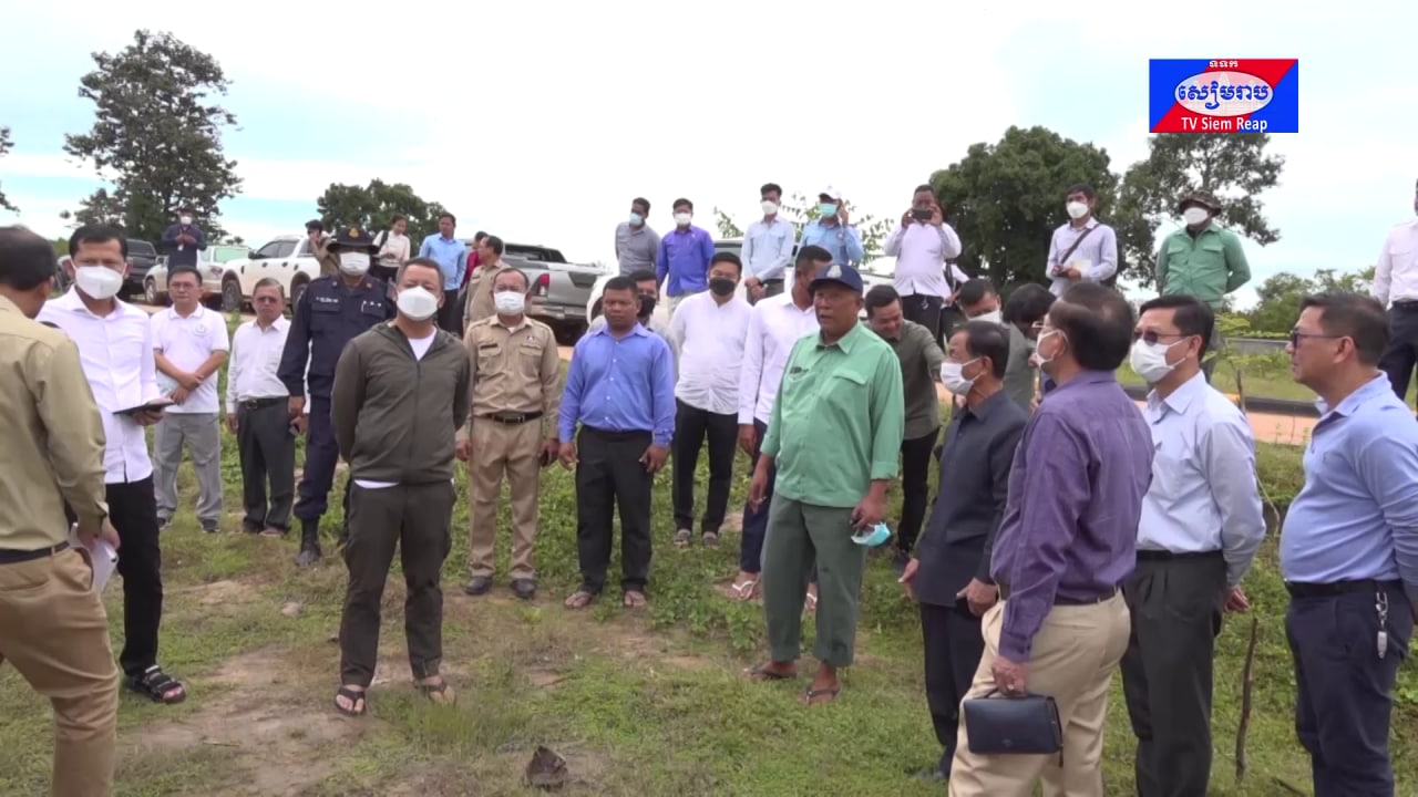 សម្ដេចតេជោ ហ៊ុន សែន នឹងជួបសំណេះសំណាលជាមួយប្រជាពលរដ្ឋ ដែលនឹងផ្លាស់ប្ដូរទីលំនៅចេញពីតំបន់រមណីយដ្ឋានអង្គរ នៅភូមិធម្មជាតិរុនតាឯកនៅថ្ងៃស្អែក