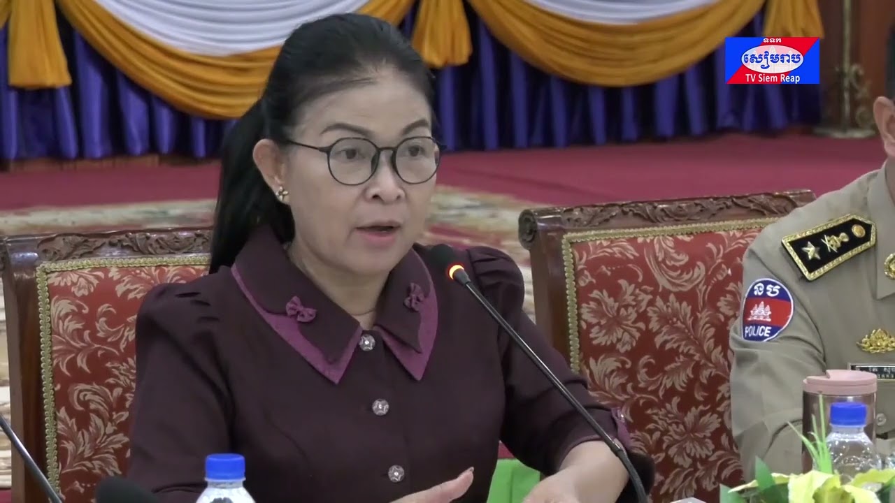 ក្រុមការងារប្រយុទ្ធប្រឆាំងអំពើជួញដូរមនុស្សខេត្ដសៀមរាប បើកកិច្ចប្រជុំយុត្តិធម៌ព្រហ្មទណ្ឌ ស្តីពីនីតិវិធីពាក់ព័ន្ធនឹងបទល្មើសជួញដូរមនុស្ស និងអំពើធ្វើអាជីវកម្មផ្លូវភេទ